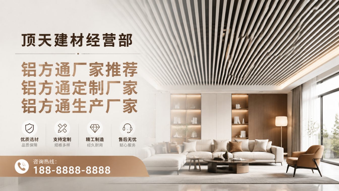 革吉县深耕铝材20年，服务大型工程
